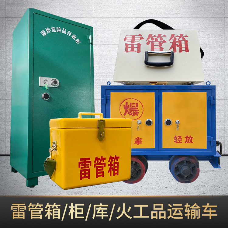 泉州危险品存放柜使用注意事项全解析