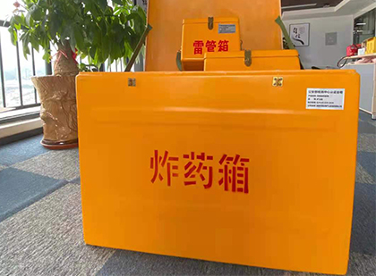 泉州如何正确选择炸药箱？