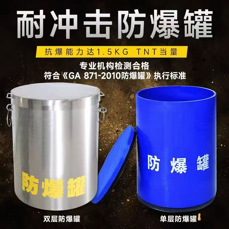 泉州耐冲击防爆罐的核心应用场景解析
