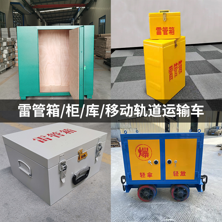 泉州火工品存放箱的种类与核心优点全解析
